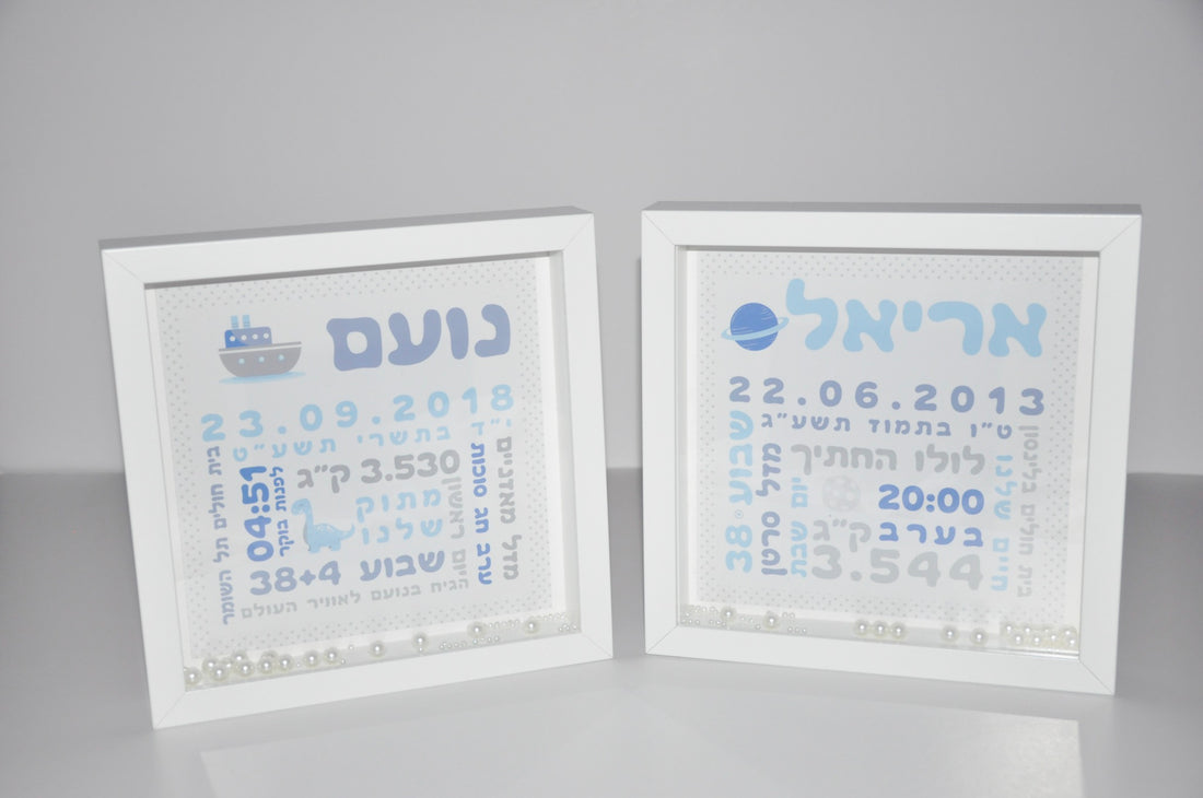 תעודת לידה מעוצבת: על מה כל המהומה?