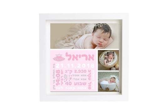 למה כדאי לשמור את כל פרטי הלידה של התינוק במוצר אחד?