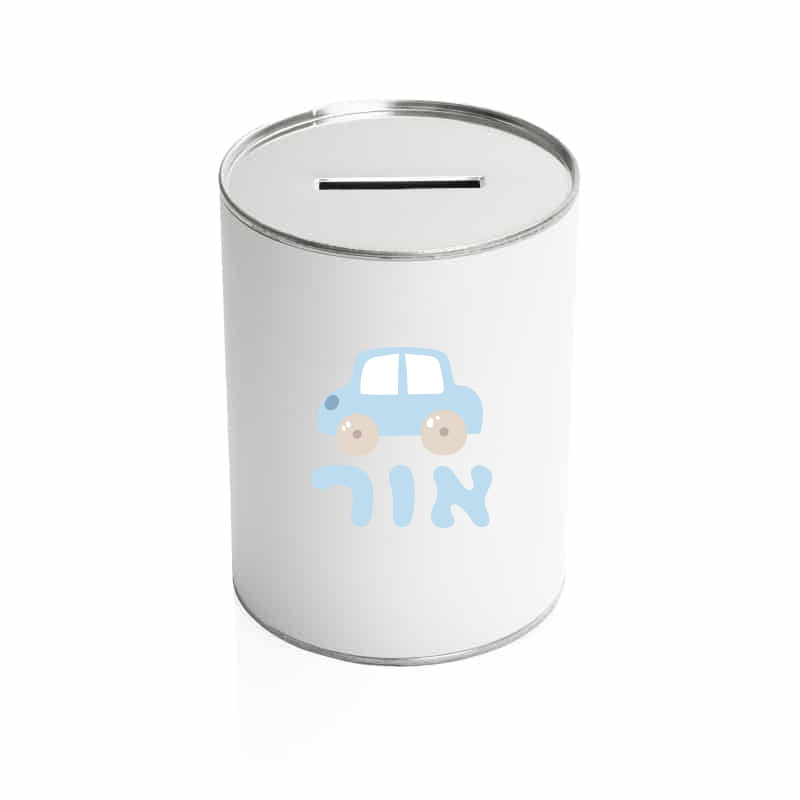 קופת חיסכון | קופת חיסכון לילדים | פיצקולים