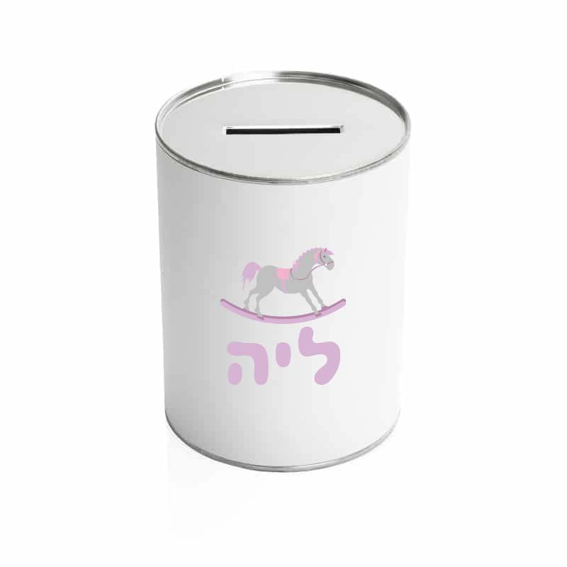 קופת חיסכון | קופת חיסכון לילדים | פיצקולים