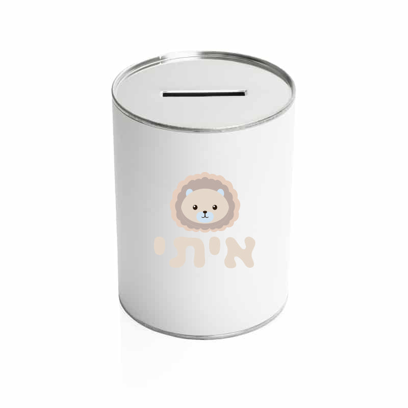 קופת חיסכון | קופת חיסכון לילדים | פיצקולים