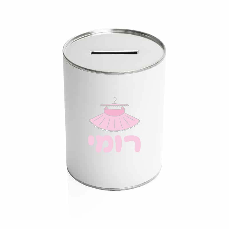 קופת חיסכון | קופת חיסכון לילדים | פיצקולים