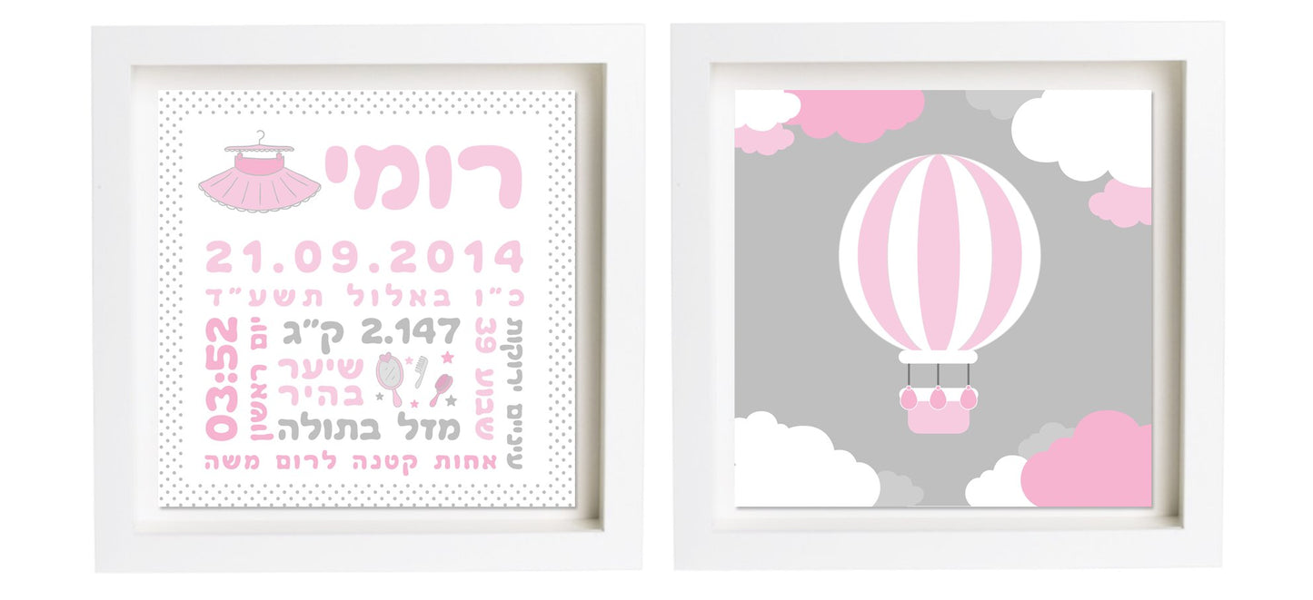 תעודת לידה בעיצוב אישי | פיצקולים נסיכותי | מתנה ליולדת