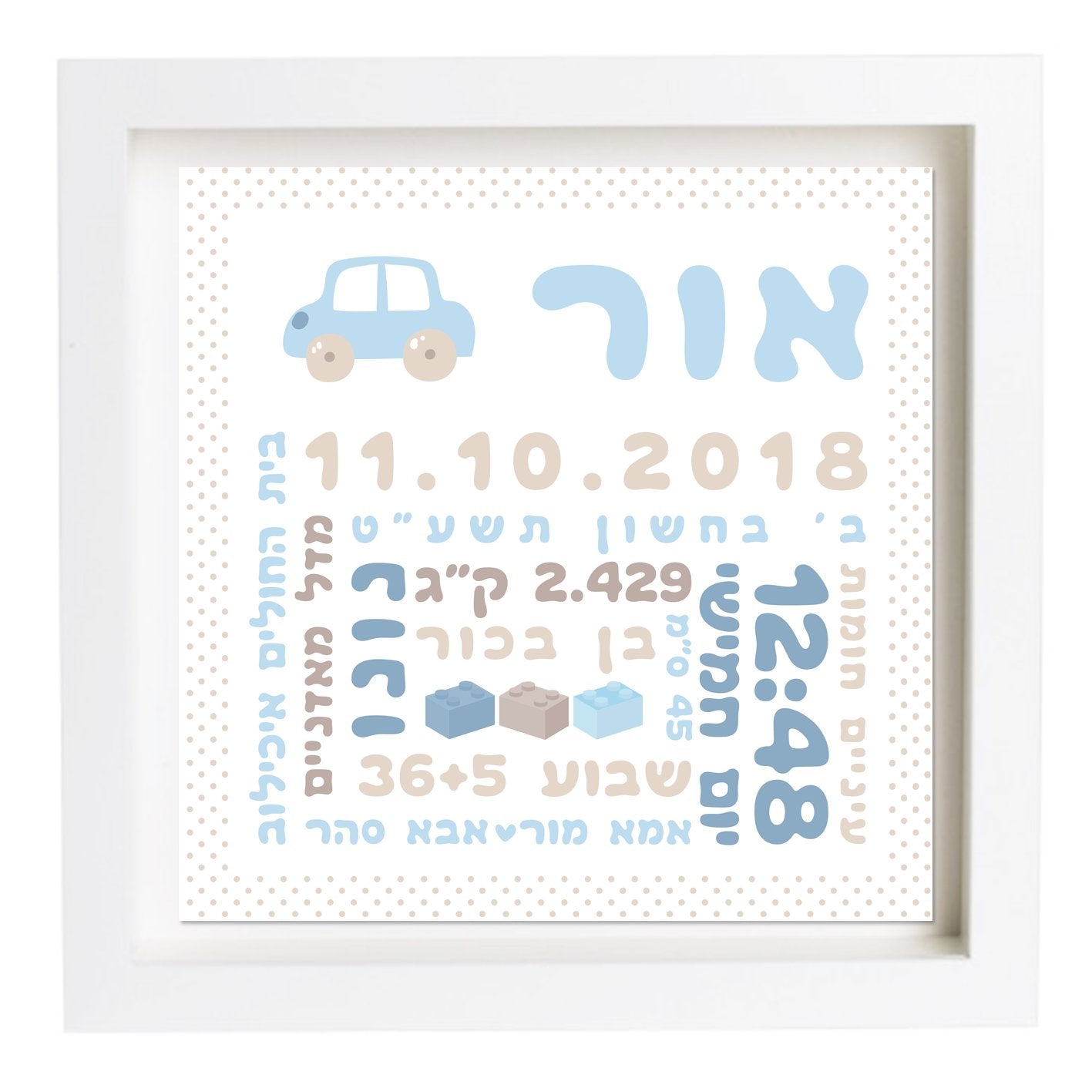 תעודת לידה בעיצוב אישי | פיצקולים קלאסי | מתנה ליולדת