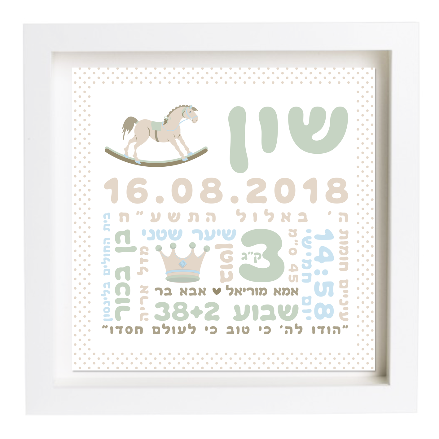 פיצקולים קלאסי | תעודת לידה | מתנה ליולדת | ירוק