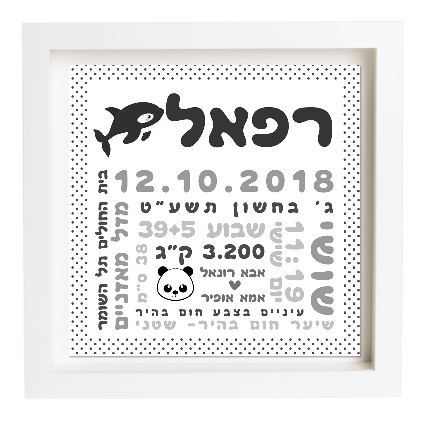 תעודת לידה בעיצוב אישי | פיצקולים קלאסי | מתנה ליולדת