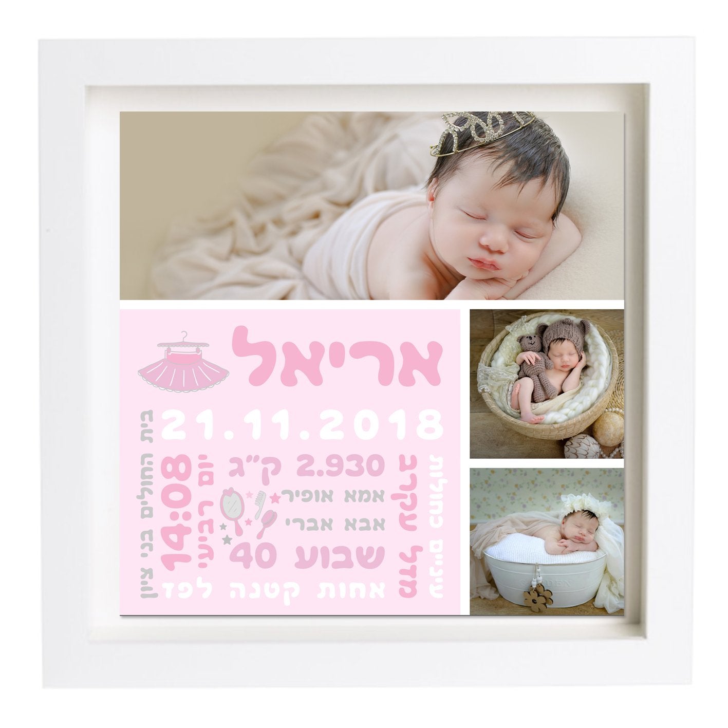 פיצקולים משודרג | תעודת לידה | מתנה ליולדת | ורוד בהיר