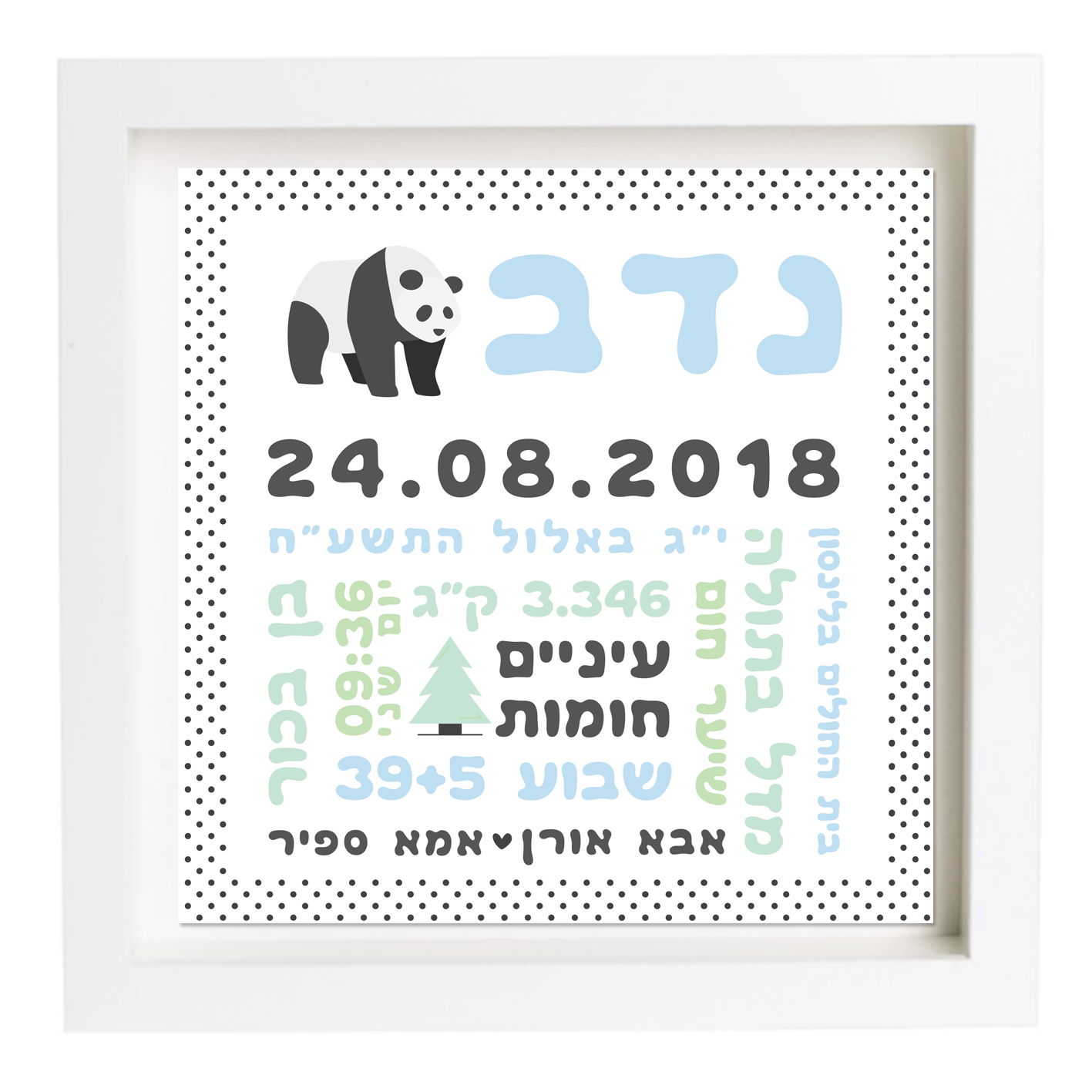 פיצקולים קלאסי | תעודת לידה | מתנה ליולדת | תכלת