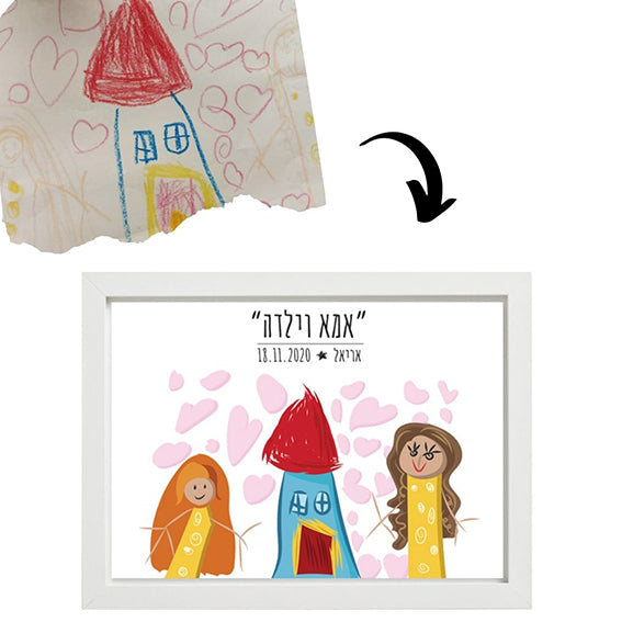ציור של הילד הופך ליצירת אומנות | פיצקולים