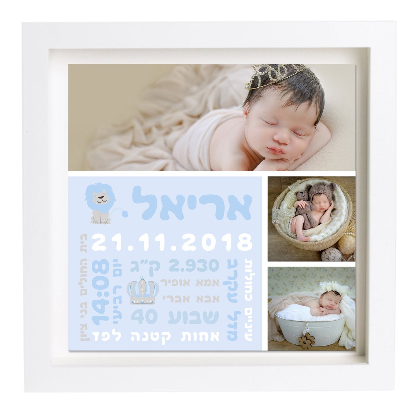 פיצקולים משודרג | תעודת לידה | מתנה ליולדת | תכלת