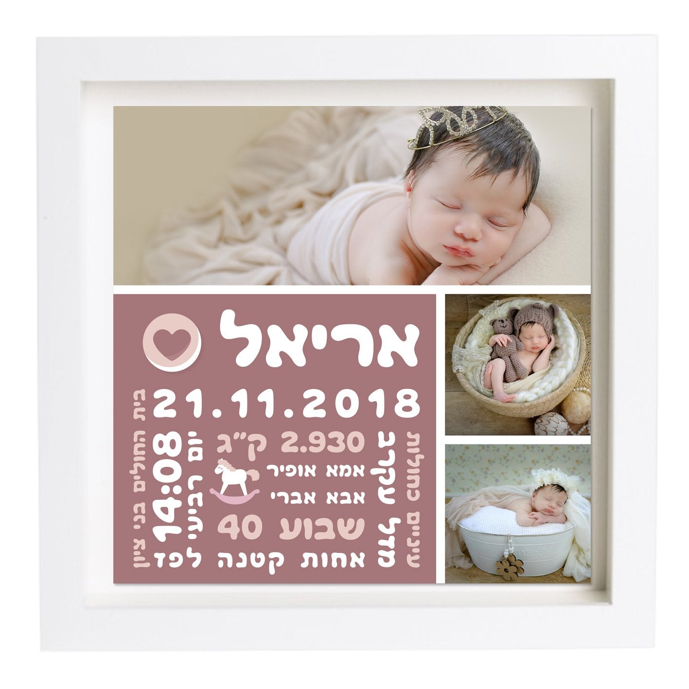 פיצקולים משודרג | תעודת לידה | מתנה ליולדת | בורדו