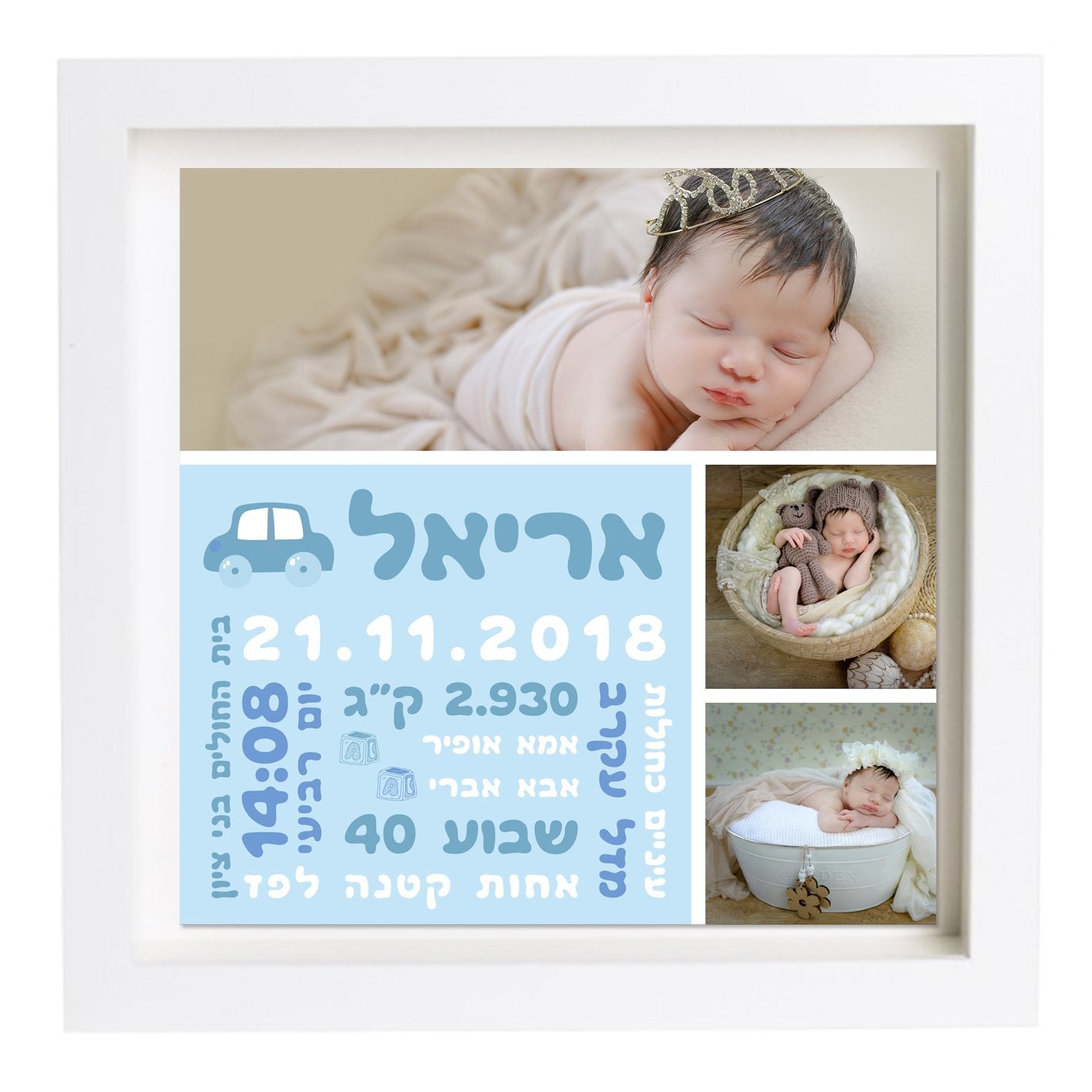 פיצקולים משודרג | תעודת לידה | מתנה ליולדת | כחול