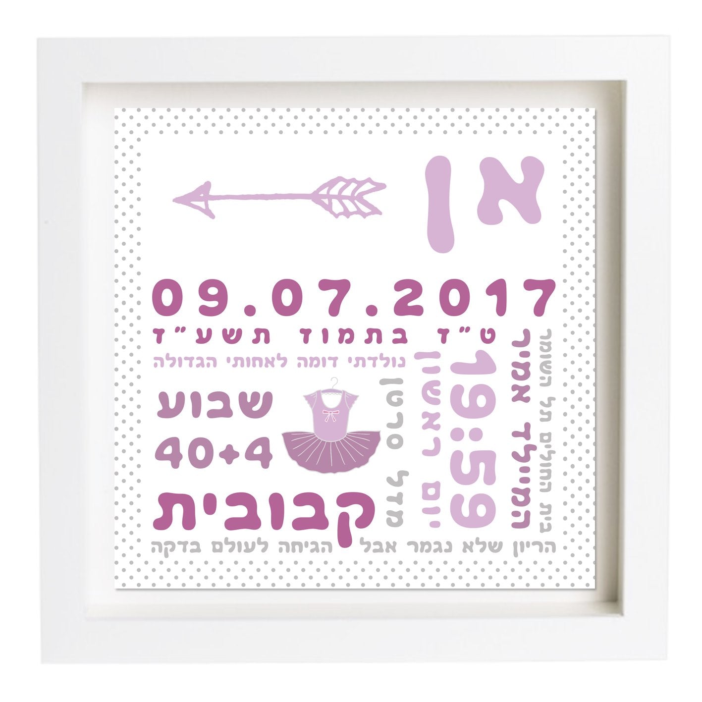 פיצקולים קלאסי | תעודת לידה | מתנה ליולדת | סגול