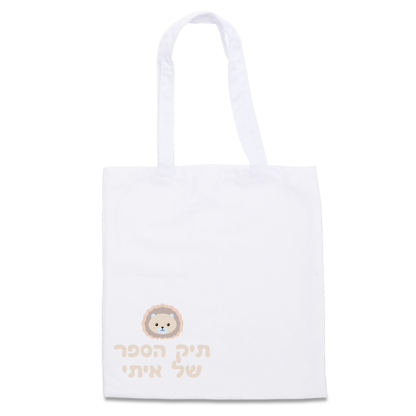 תיק בד | תיק בד ממותג | פיצקולים