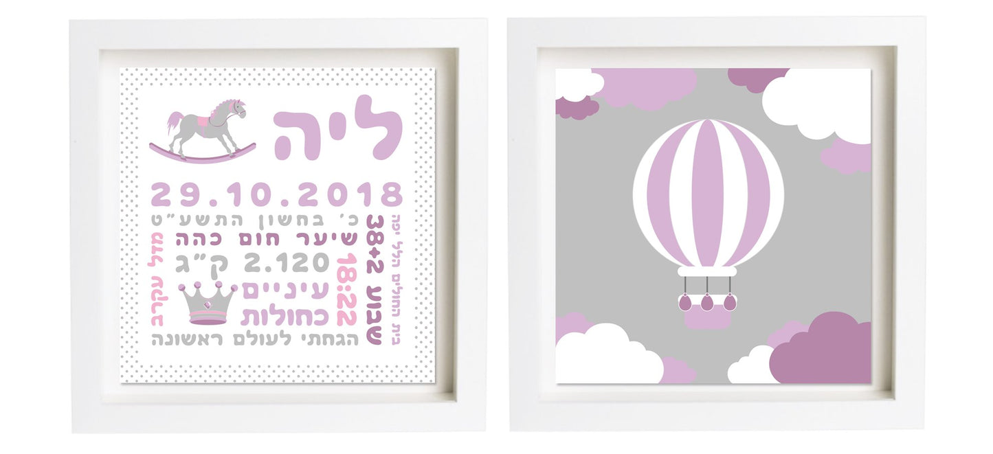 פיצקולים נסיכותי | תעודת לידה | מתנה ליולדת | אפור-סגול