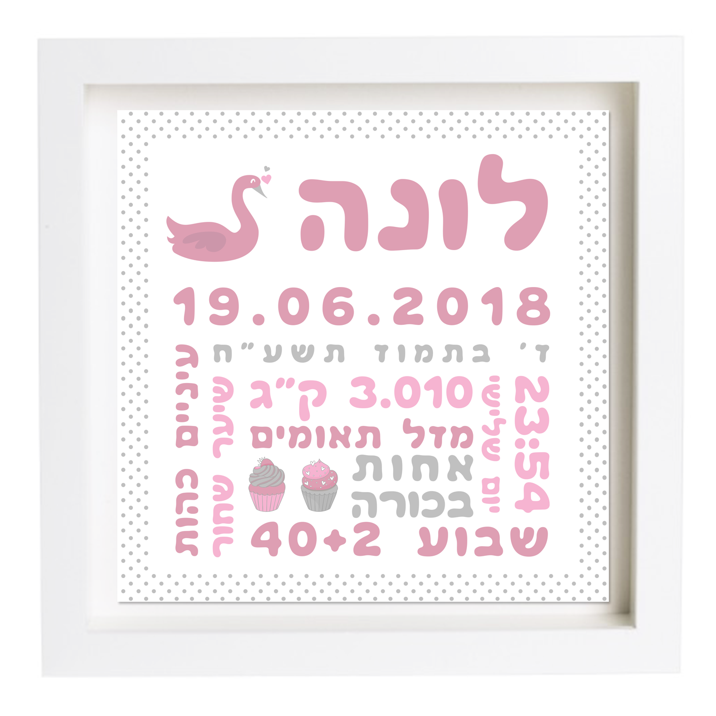 פיצקולים קלאסי | תעודת לידה | מתנה ליולדת | ורוד כהה