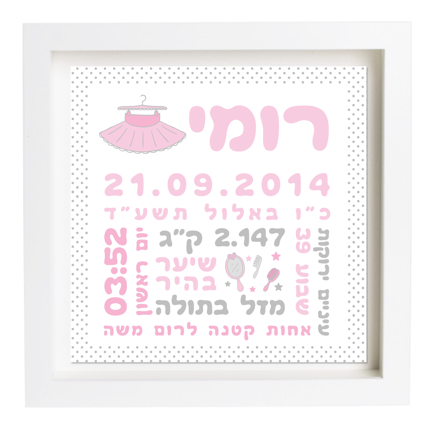פיצקולים קלאסי | תעודת לידה | מתנה ליולדת | ורוד בהיר