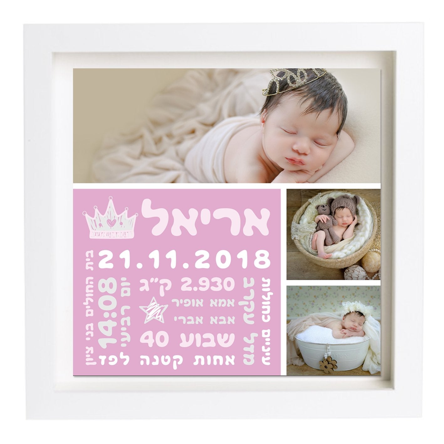 פיצקולים משודרג | תעודת לידה | מתנה ליולדת | ורוד