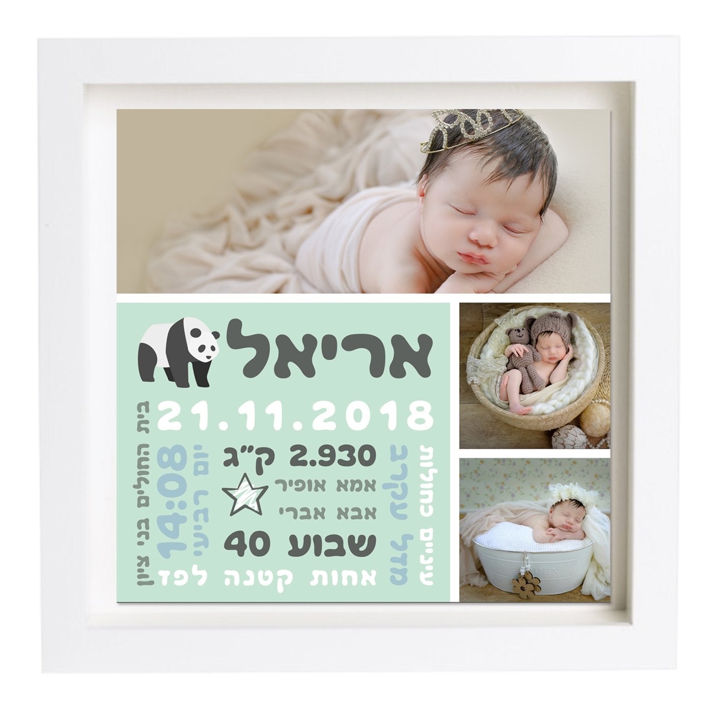 פיצקולים משודרג | תעודת לידה | מתנה ליולדת | ירוק