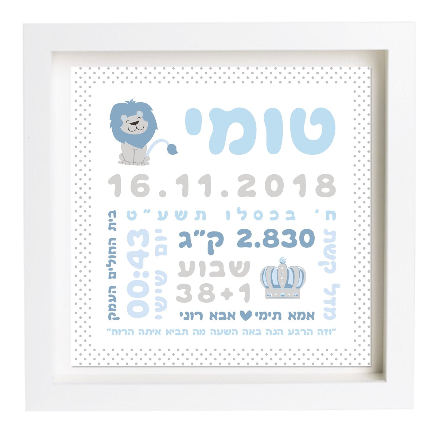 פיצקולים קלאסי | תעודת לידה | מתנה ליולדת | תכלת