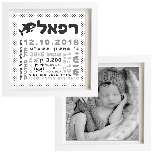  פיצקולים מלכותי | תעודת לידה | מתנה ליולדת | שחור