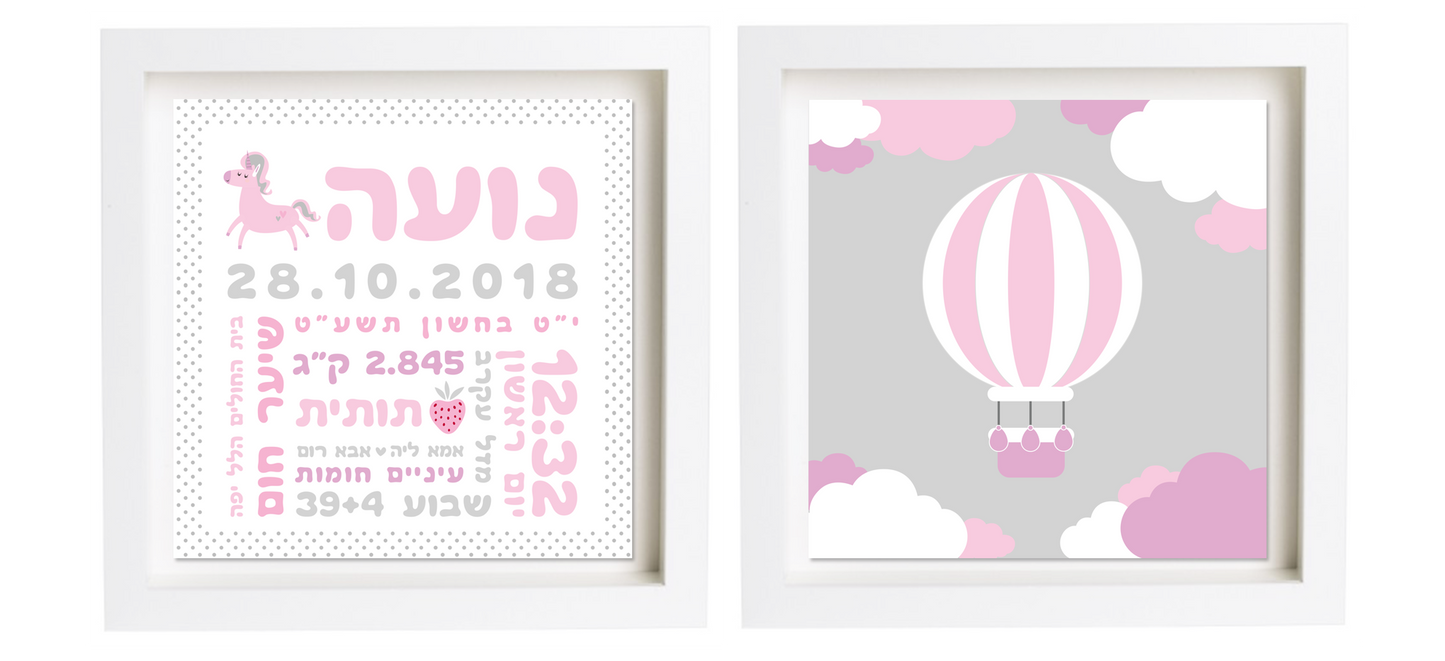  פיצקולים נסיכותי | תעודת לידה | מתנה ליולדת | ורוד-אפור