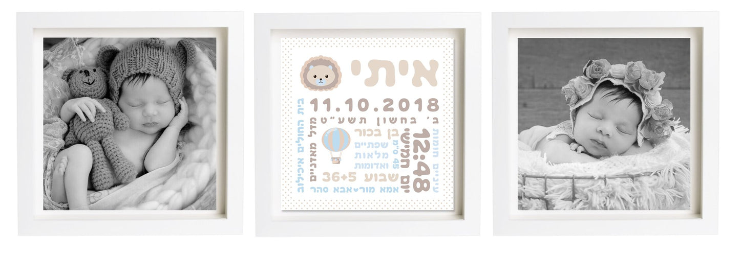  פיצקולים טריפל | תעודת לידה | מתנה ליולדת | קרם