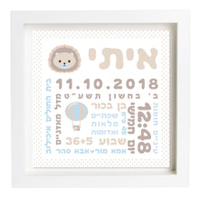 תעודת לידה בעיצוב אישי | פיצקולים קלאסי | מתנה ליולדת