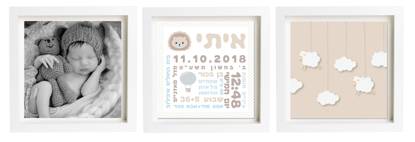  פיצקולים טריו | תעודת לידה | מתנה ליולדת | קרם