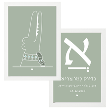 תעודת לידה מעוצבת - פיצקולים פרפקט