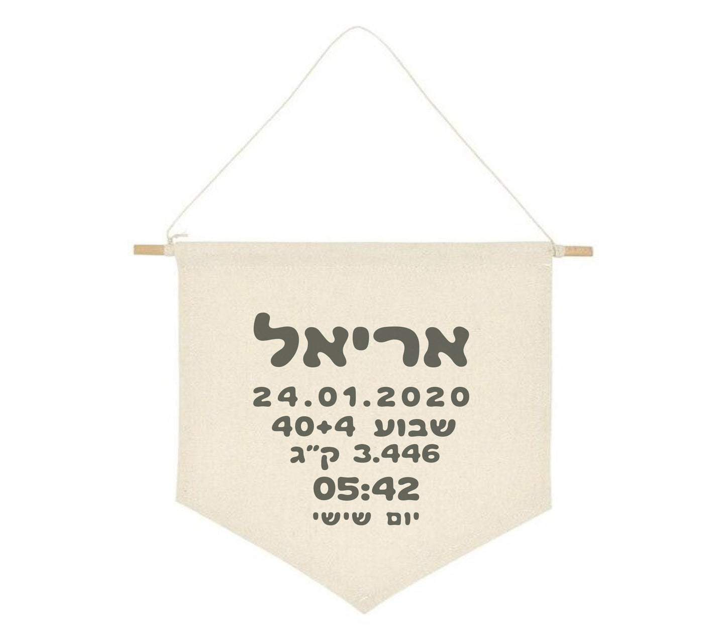 דגל - פרטים אישיים - עברית