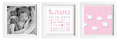 תעודת לידה בעיצוב אישי | פיצקולים טריו | מתנה ליולדת