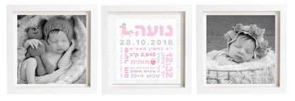 תעודת לידה בעיצוב אישי | פיצקולים טריפל | מתנה ליולדת