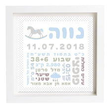 תעודת לידה בעיצוב אישי | פיצקולים קלאסי | מתנה ליולדת