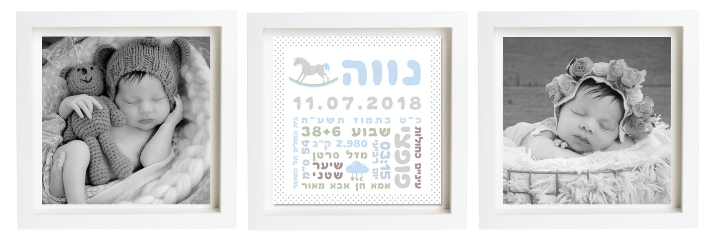 תעודת לידה בעיצוב אישי | פיצקולים טריפל | מתנה ליולדת