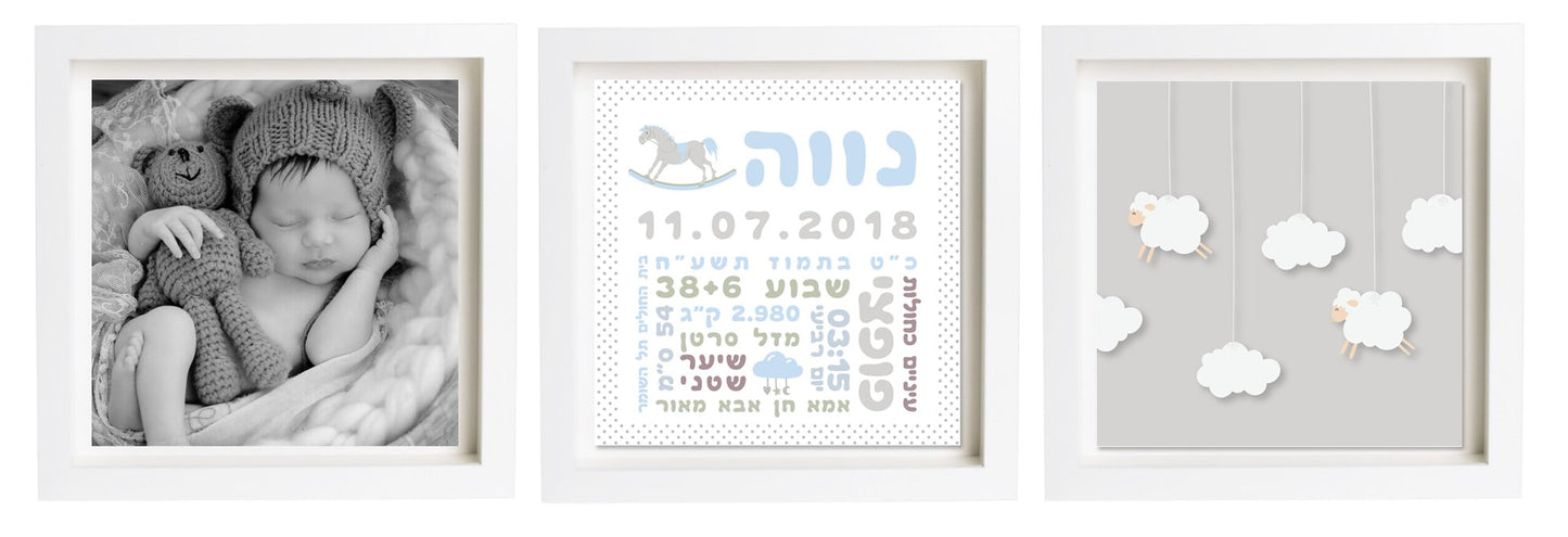 תעודת לידה בעיצוב אישי | פיצקולים טריו | מתנה ליולדת