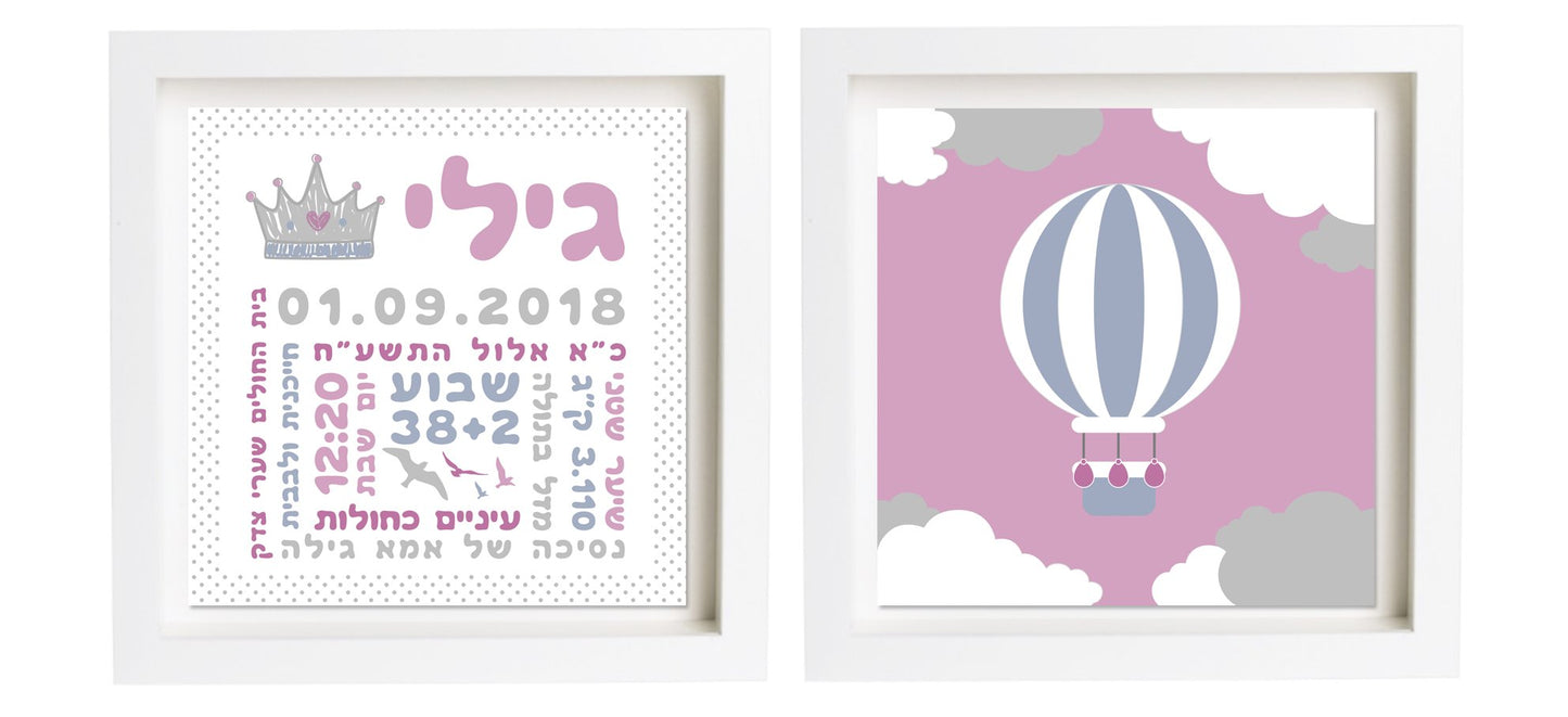  פיצקולים נסיכותי | תעודת לידה | מתנה ליולדת | סגול-אפור