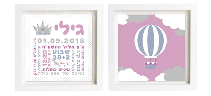  פיצקולים נסיכותי | תעודת לידה | מתנה ליולדת | סגול-אפור