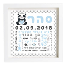 תעודת לידה בעיצוב אישי | פיצקולים קלאסי | מתנה ליולדת