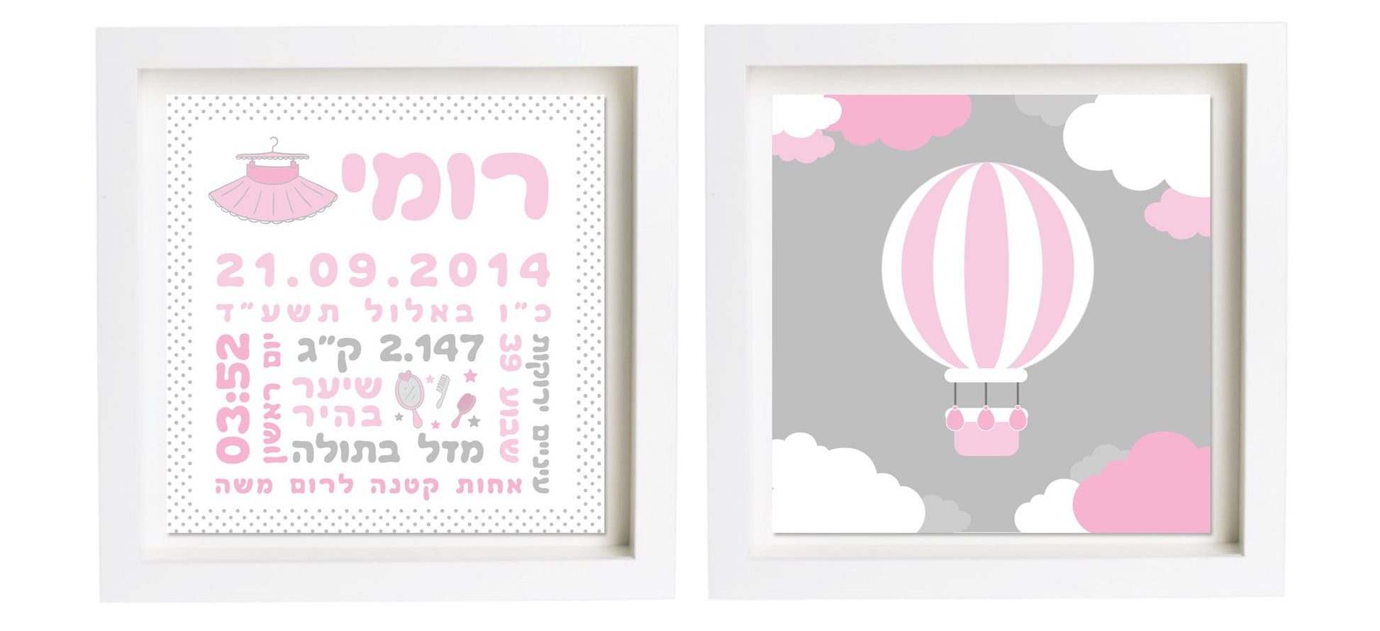 תעודת לידה בעיצוב אישי | פיצקולים נסיכותי | מתנה ליולדת