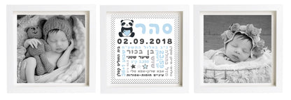 תעודת לידה בעיצוב אישי | פיצקולים טריפל | מתנה ליולדת