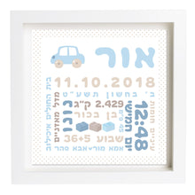 תעודת לידה בעיצוב אישי | פיצקולים קלאסי | מתנה ליולדת