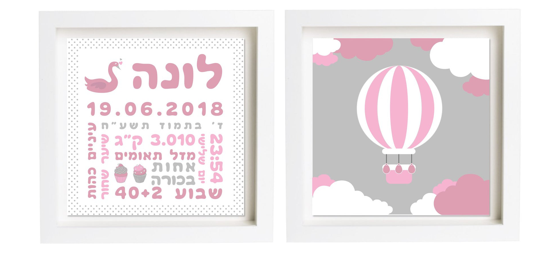 תעודת לידה בעיצוב אישי | פיצקולים נסיכותי | מתנה ליולדת