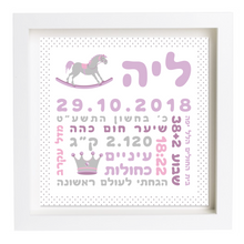 תעודת לידה בעיצוב אישי | פיצקולים קלאסי | מתנה ליולדת