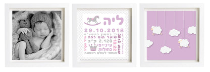 תעודת לידה בעיצוב אישי | פיצקולים טריו | מתנה ליולדת