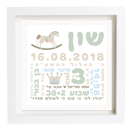  פיצקולים קלאסי | תעודת לידה | מתנה ליולדת | ירוק
