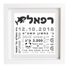 תעודת לידה בעיצוב אישי | פיצקולים קלאסי | מתנה ליולדת