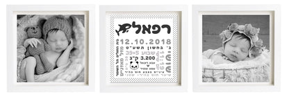 תעודת לידה בעיצוב אישי | פיצקולים טריפל | מתנה ליולדת