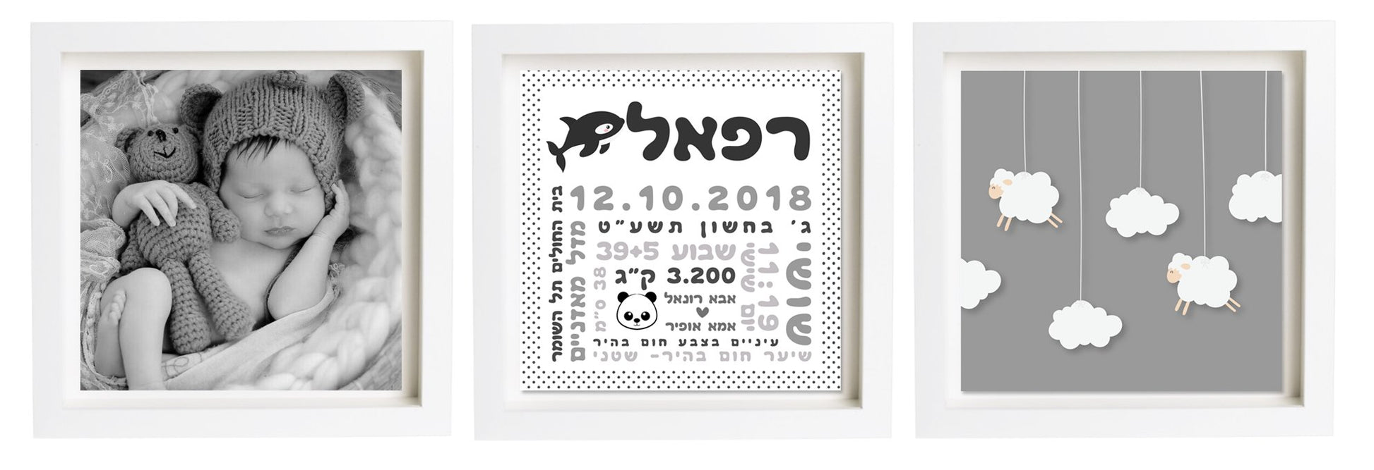 תעודת לידה בעיצוב אישי | פיצקולים טריו | מתנה ליולדת