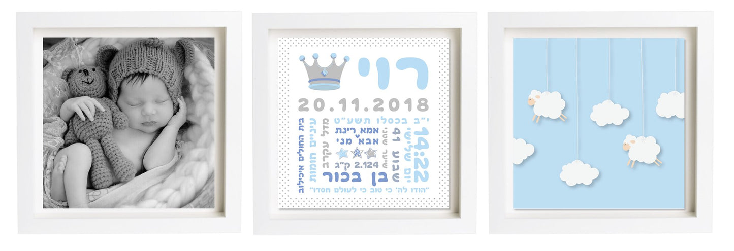 תעודת לידה בעיצוב אישי | פיצקולים טריו | מתנה ליולדת